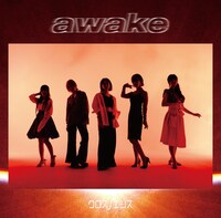 クロスノエシス「awake」ジャケット