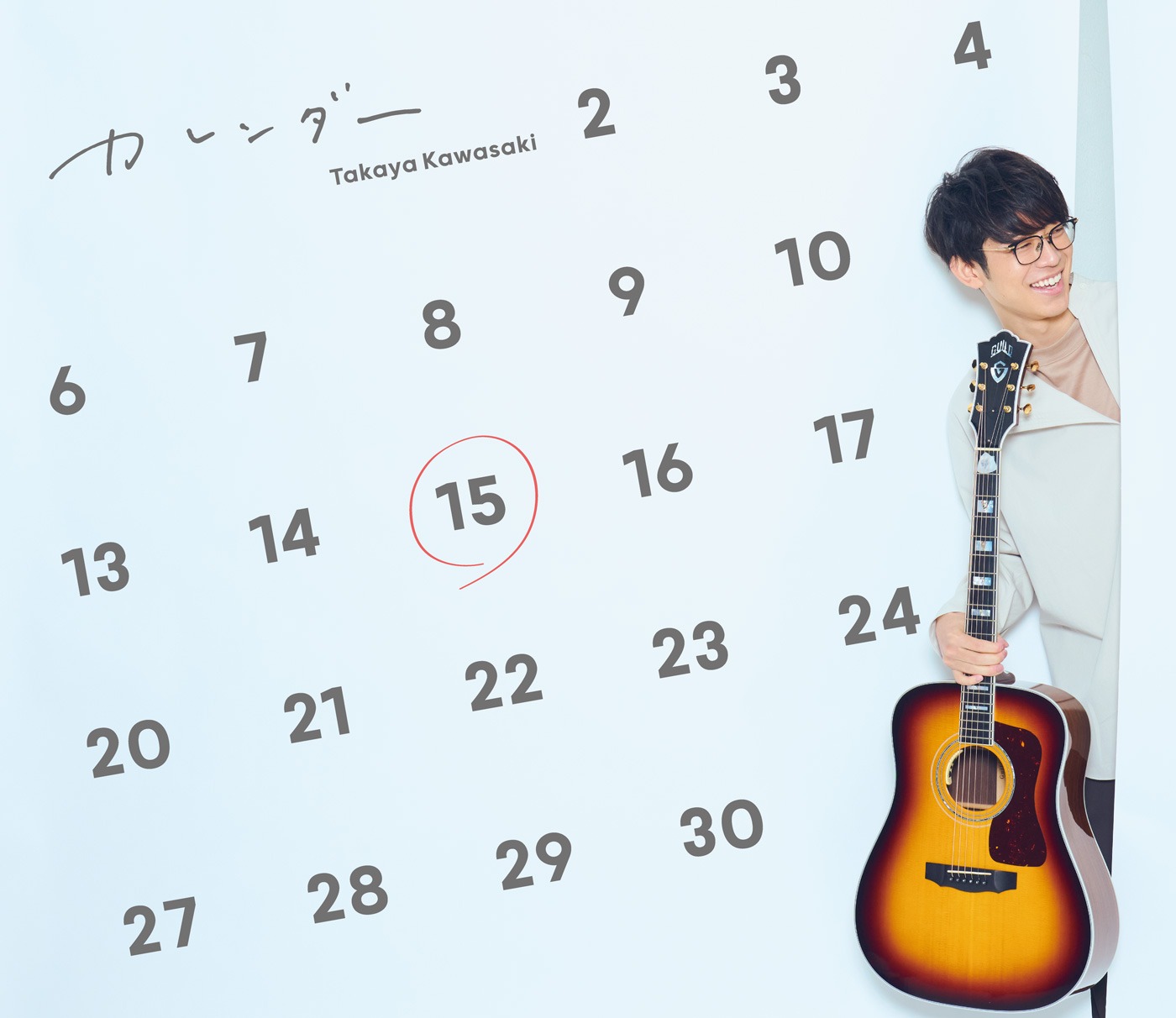 川崎鷹也「カレンダー」初回限定盤ジャケット