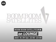 川島道行の逝去から5年、命日にBOOM BOOM SATELLITESの特集イベント開催