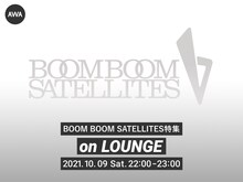 「BOOM BOOM SATELLITES 特集 on LOUNGE」ビジュアル