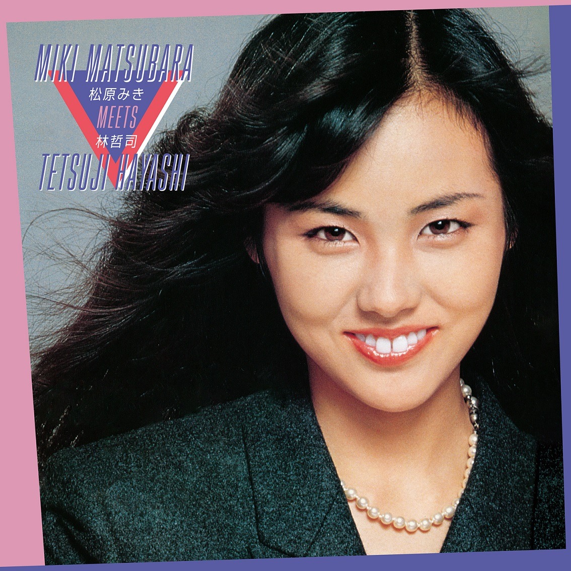 松原みき「松原みき meets 林哲司」ジャケット