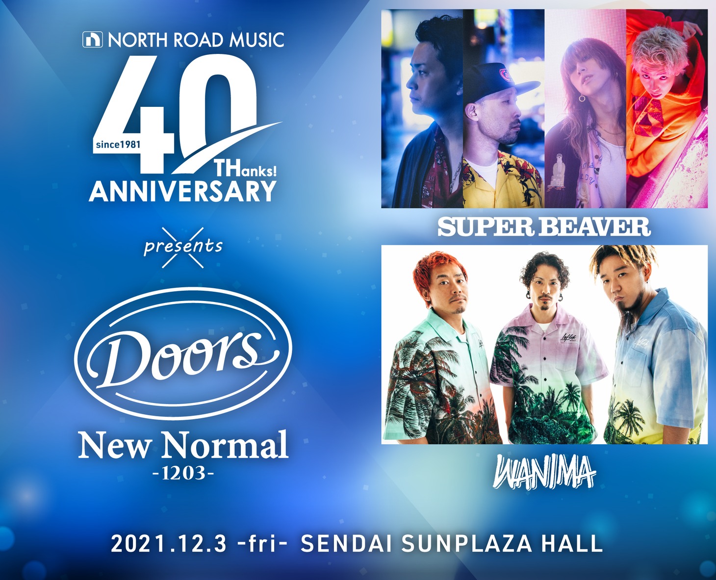 「NORTH ROAD MUSIC 40th Anniversary presents Doors New Normal -1203-」ビジュアル