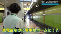 「【潜入】深夜のホームドア設置工事と激レア運用車両に密着！【東京メトロ】」より。
