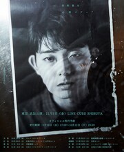 折坂悠太 「心理ツアー」告知ビジュアル