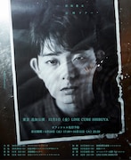 折坂悠太 「心理ツアー」告知ビジュアル