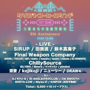 タソガレコーヒー5周年イベントにSIRUP、鈴木真海子、田我流ら出演