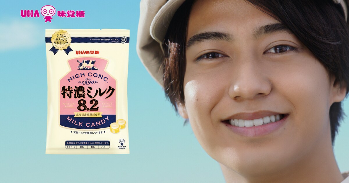 King & Prince髙橋海人がやさしい笑顔のミルク屋さんに、初のCM単独 
