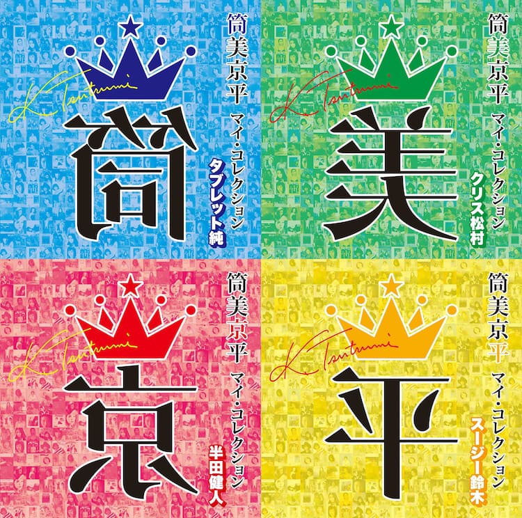 伊東健人 まとめ売り(幻のLIVE音源CDあり) - イベント｜声優・アニメ