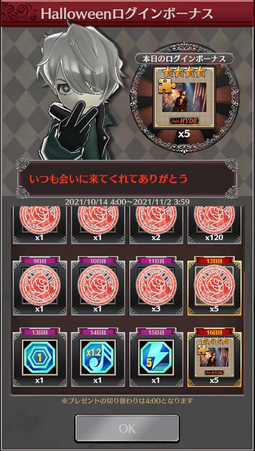 「HYDE RUN」ゲーム画面