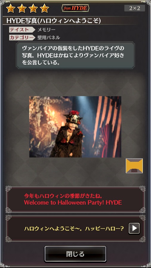 「HYDE RUN」ゲーム画面