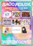 槙田紗子がオーガナイズする 「SACO FES DX」豊洲PITで開催、SACO PROJECT!のデビューステージも
