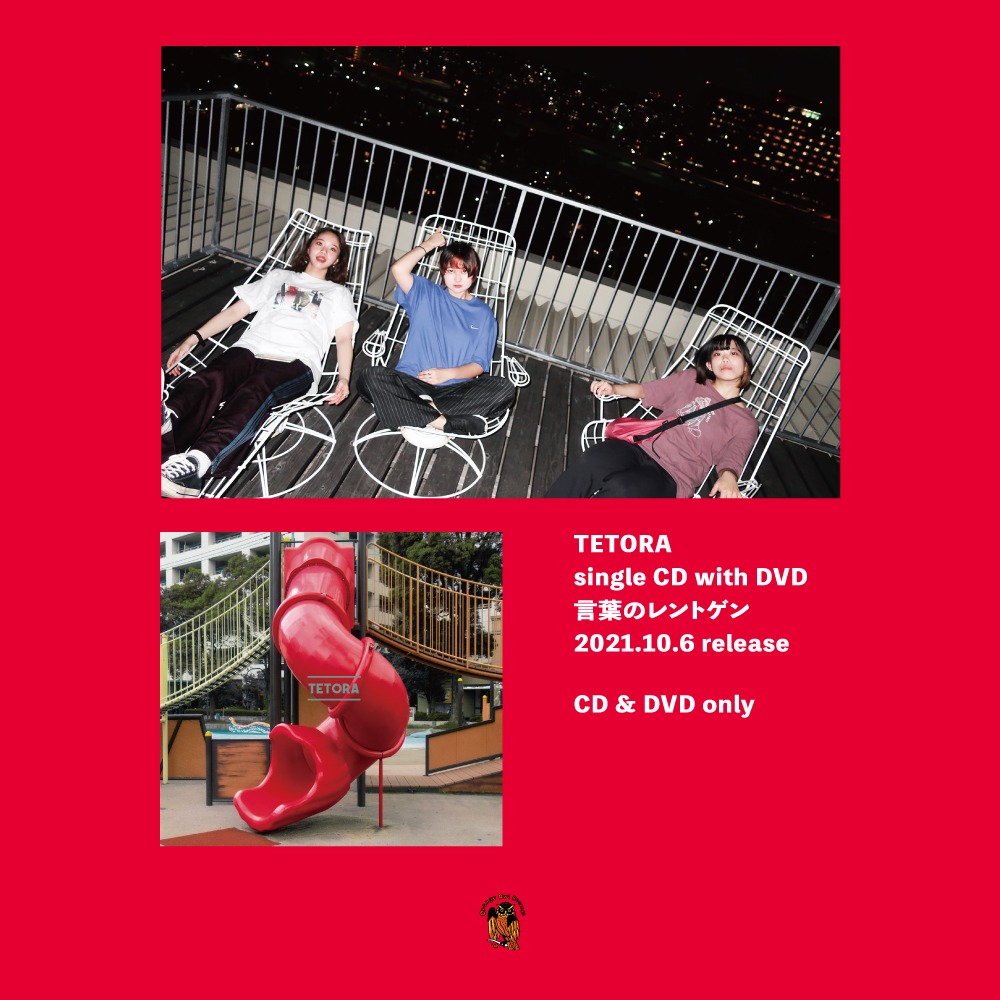 TETORA「言葉のレントゲン」告知画像