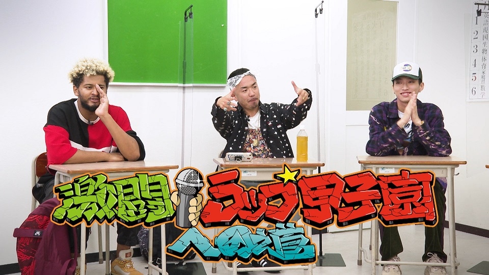 左からACE、晋平太、百足。