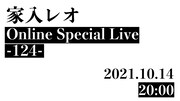 「家入レオ Online Special Live -124-」告知ビジュアル