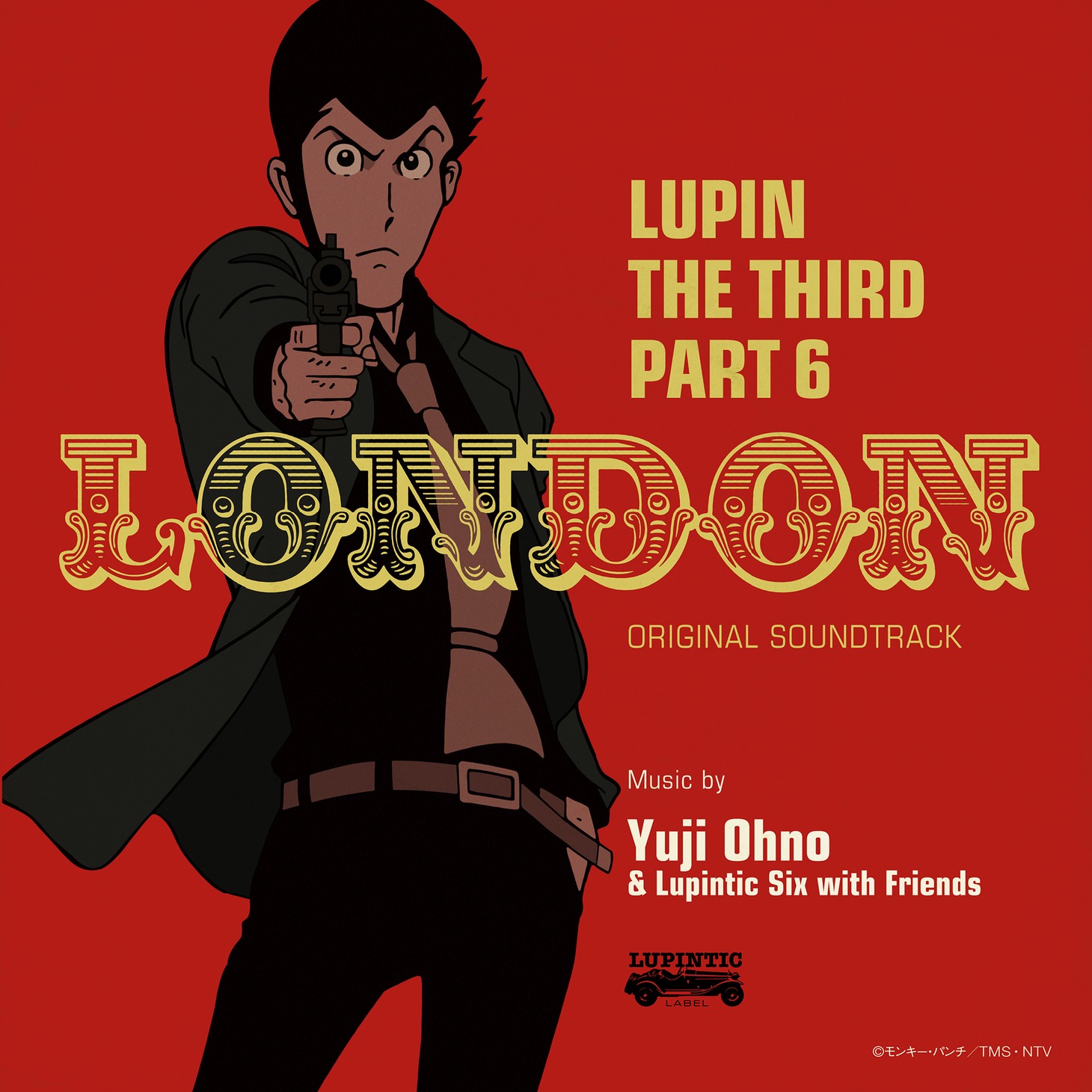 サウンドトラック「「LUPIN THE THIRD PART6～LONDON」」ジャケット 原作：モンキー・パンチ (c)TMS・NTV