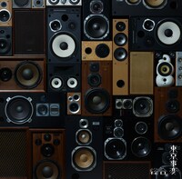 東京事変「総合」通常盤ジャケット