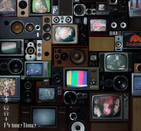 東京事変「総合」UNIVERSAL MUSIC STORE限定盤コンプリートセットジャケット