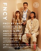 FNCY、初の有観客ワンマン開催決定