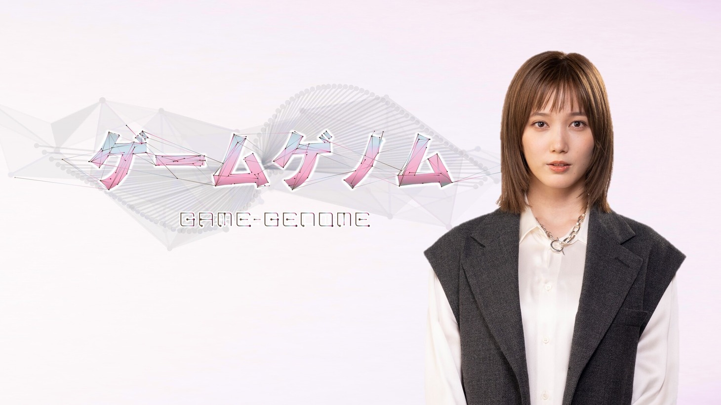 NHK総合「ゲームゲノム」キービジュアル（提供：NHK）