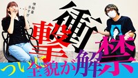「 【柏木由紀×WACK/第2弾プロジェクト】　衝撃の全貌を発表いたします」より。