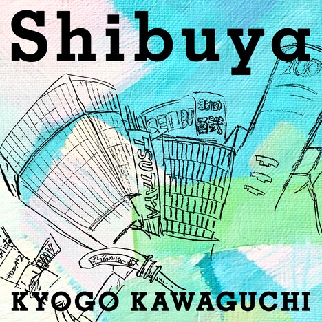 河口恭吾「Shibuya」配信ジャケット