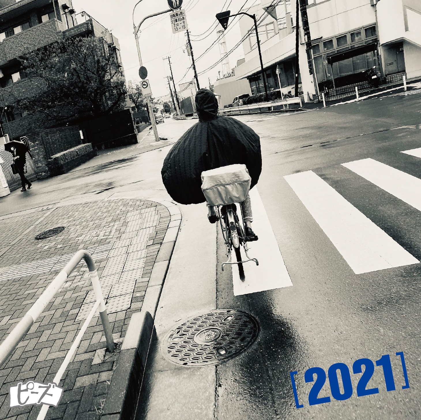 ピーズ「2021」ジャケット