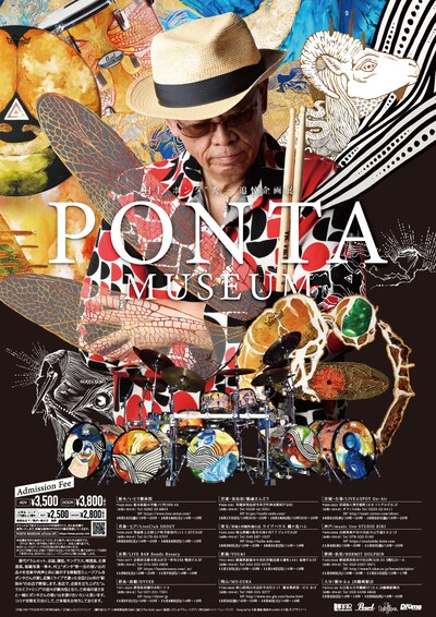 村上“ポンタ”秀一 追悼企画展「PONTA MUSEUM」キービジュアル
