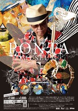 村上“ポンタ”秀一 追悼企画展「PONTA MUSEUM」フライヤー
