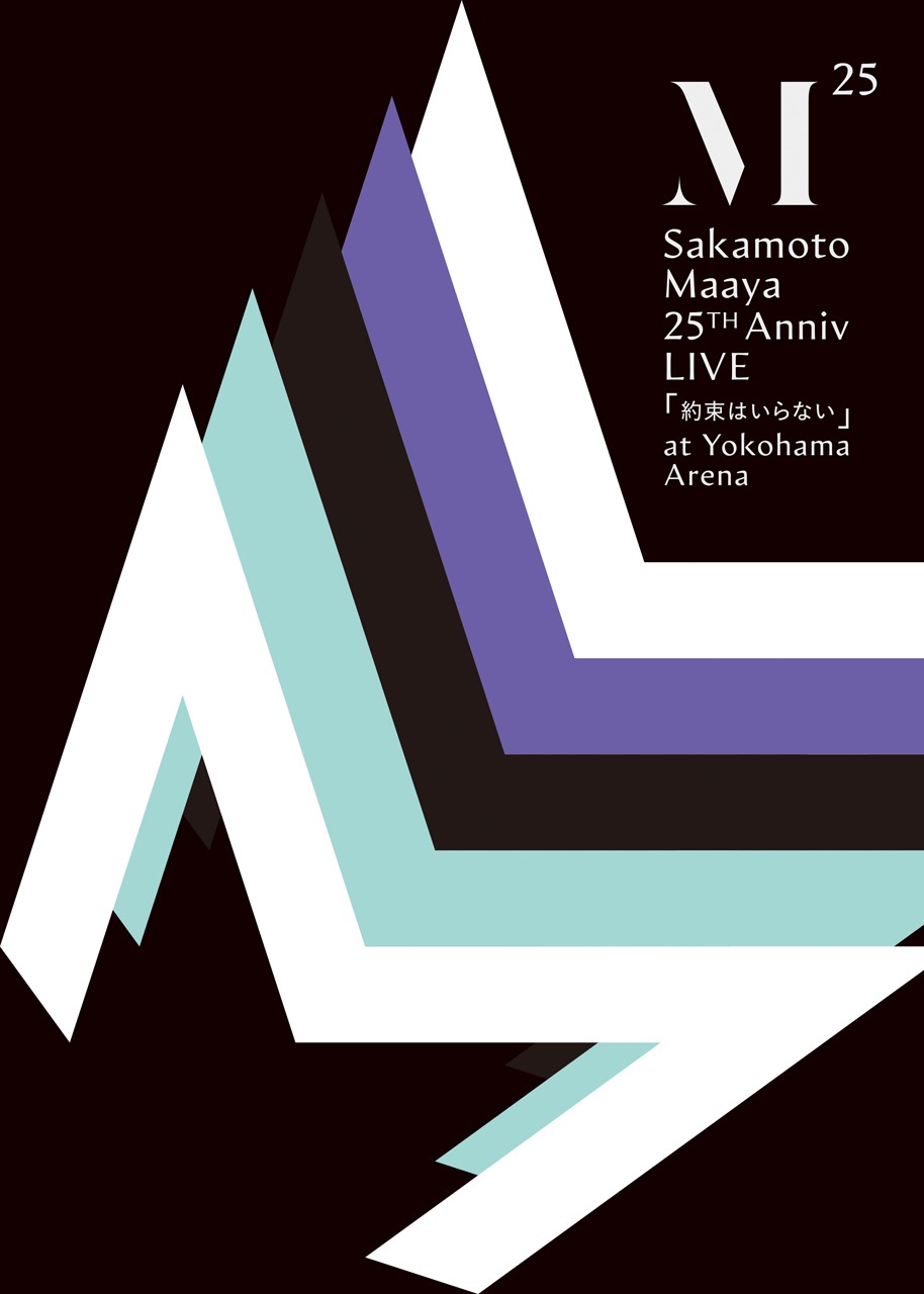坂本真綾「坂本真綾 25周年記念LIVE『約束はいらない』at 横浜アリーナ」初回生産分付属スリーブケースのデザイン。