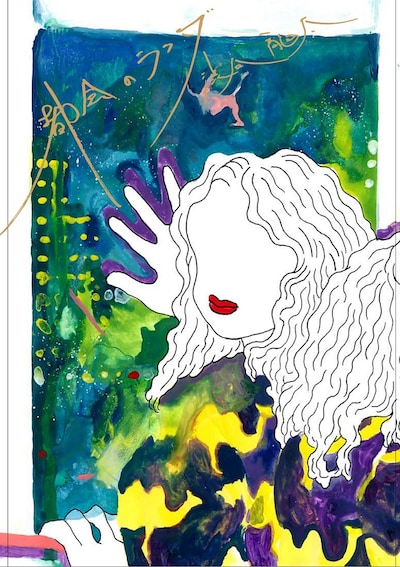 渋谷龍太「都会のラクダ」表紙画像