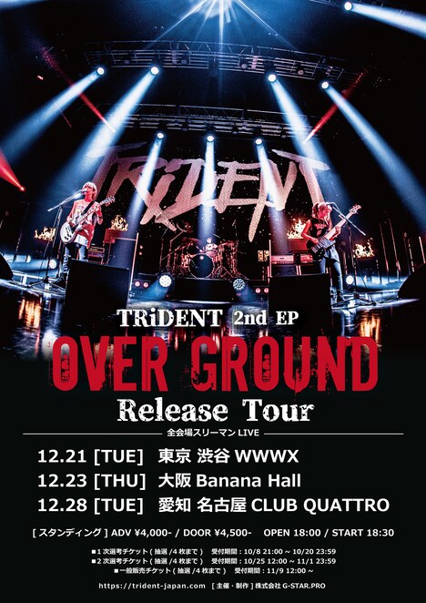 TRiDENT「OVER GROUND Release Tour」フライヤー