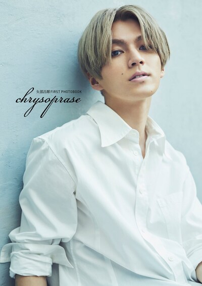 矢部昌暉（DISH//）1stフォトブック「chrysoprase」表紙ビジュアル (c) citrolemon