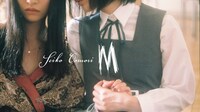 大森靖子「M」MVのワンシーン。