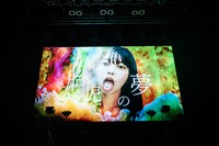 LEDビジョンに投影されたイベントのビジュアル。（Photo by Masayo）