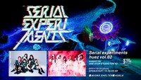 「Serial experiments huez」vol.02ビジュアル