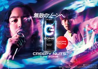 「ZONe」×Creepy Nuts キービジュアル