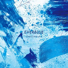 Omoinotake「EVERBLUE」ジャケット