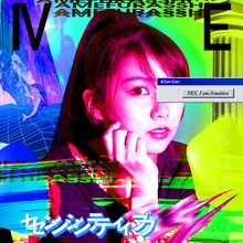 アメフラっシ「SENSITIVE」TypeEジャケット