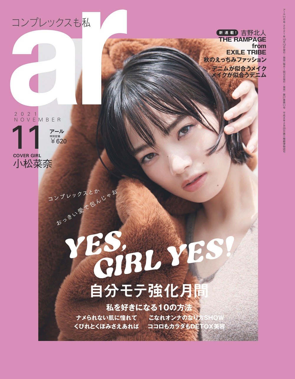 「ar」11月号表紙