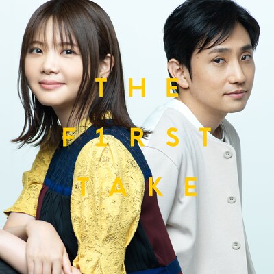 いきものがかり「気まぐれロマンティック - From THE FIRST TAKE」配信ジャケット