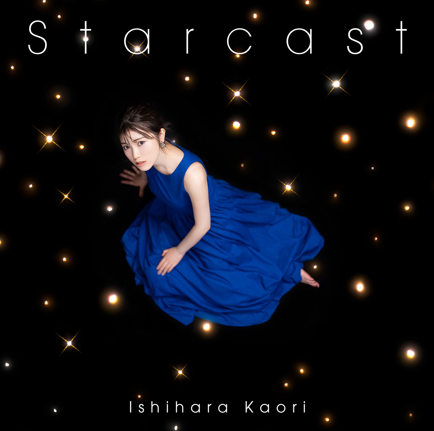 石原夏織「Starcast」初回限定盤ジャケット