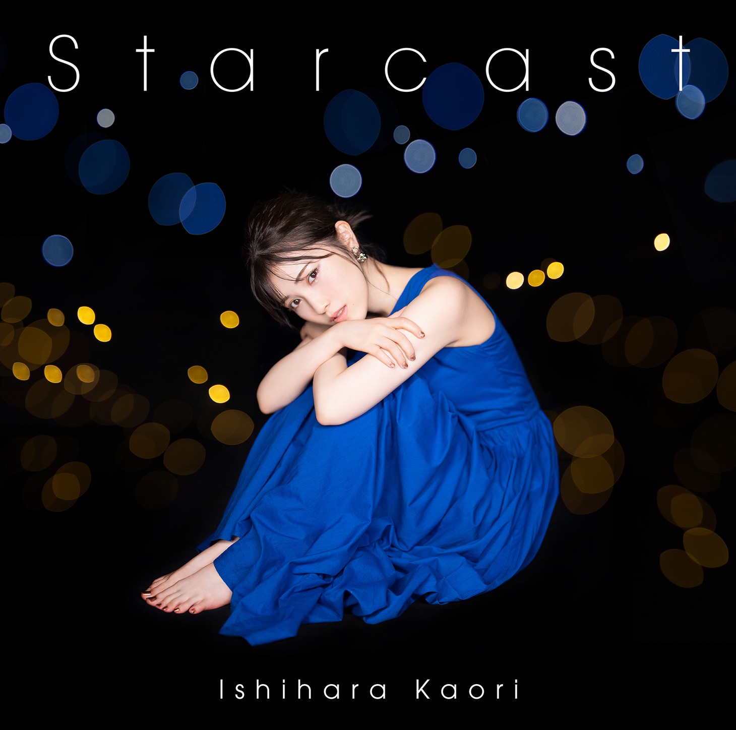 石原夏織「Starcast」通常盤ジャケット