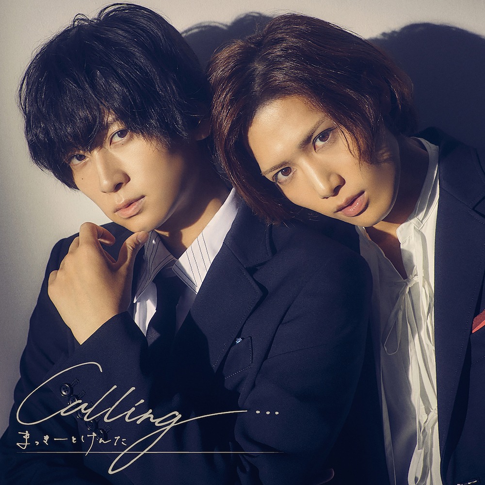 まっきーとけんた「Calling...」初回限定盤ジャケット