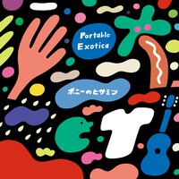 ポニーのヒサミツ「Portable Exotica」ジャケット