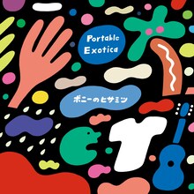 ポニーのヒサミツ「Portable Exotica」ジャケット