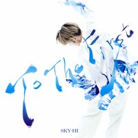 SKY-HI「To The First」配信ジャケット