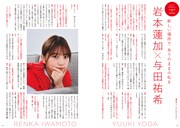 「クイック・ジャパン vol.157」より。