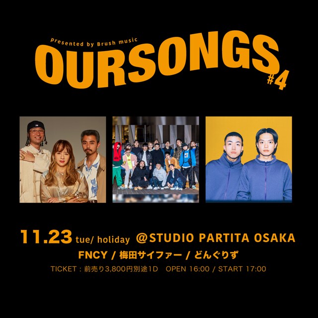 「OURSONGS #4 presented by Brush music」告知ビジュアル