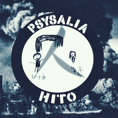 PSYSALIA 人「ShabaZone #9」ジャケット