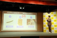 クイズに挑戦するピコ太郎。